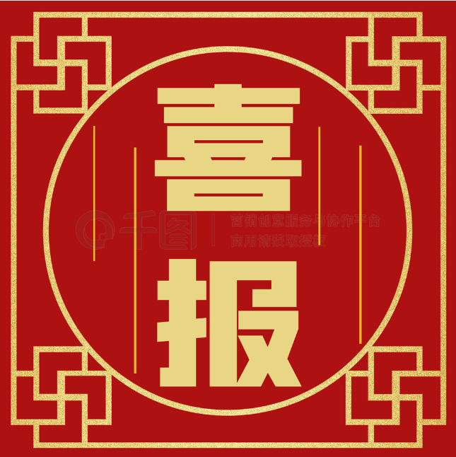 【喜報(bào)】祝賀能創(chuàng)科技成功取得3項(xiàng)國家商標(biāo)注冊(cè)證